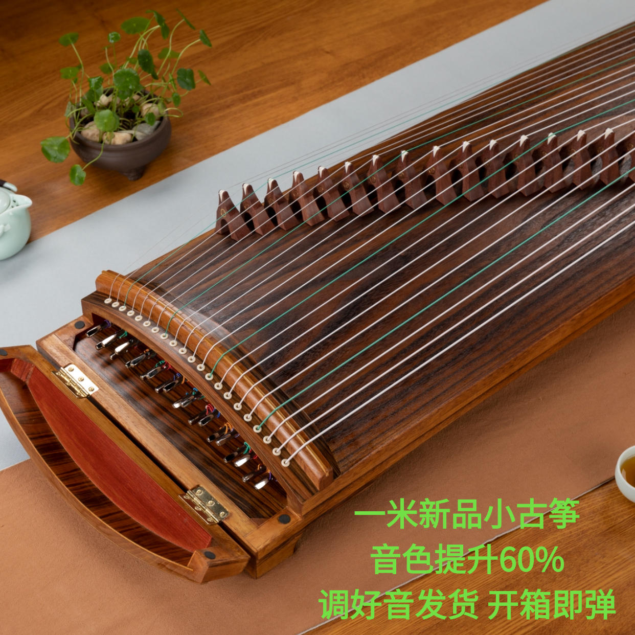 21弦85cm/1m便携小古筝 泡桐木挖筝 儿童成人初学考级 专业演奏筝-淘宝网