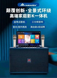Inandon Macchina Per Karaoke Yinwang All'aperto Casa Jukebox Macchina Video Karaoke Karaoke Touch Macchina All-in-one