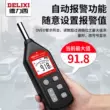 Máy đo tiếng ồn Delixi Máy đo tiếng ồn decibel DLY-2201/2202/2203