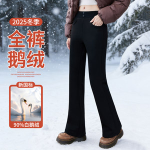 
Slightly flared down pants for women's outer wear 2025 new winter plus velvet thickened trumpet waterproof warm casual pants lulu style