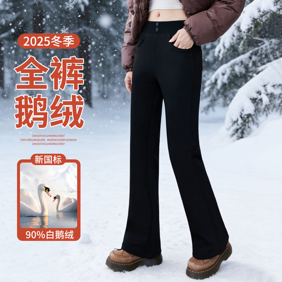 
Slightly flared down pants for women's outer wear 2025 new winter plus velvet thickened trumpet waterproof warm casual pants lulu style