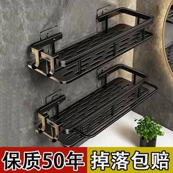 Bathroom Storage Rack, Wall-Mounted, No-Drill, for Toilet, Shower, Washroom, Sink, Wall Storage Shelf