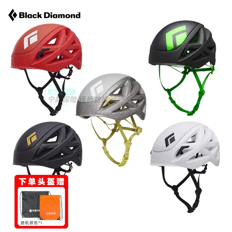 BD黑钻Black Diamond Vapor新款轻量攀岩攀冰登山头盔安全帽现货-Taobao