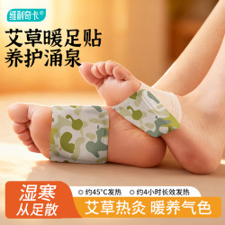 Mugwort Foot Warmers, Heating Patches, Hot Compress Foot Warmers, Sole Patches, Winter Warmth and Cold Protection, San Yin Jiao Heating Ankle Patches