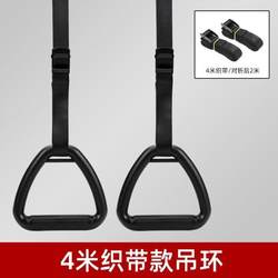 Adult Pull-Up Rings for Home Fitness, Children's Sports Horizontal Bar Pull Rings, Kids' Stretching Training Traction Rings