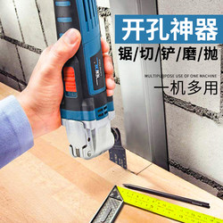 Multifunctional Wood Board Hole Opener, Electric Small Household Woodworking Mini Chainsaw, Complete Set of Decoration Tools