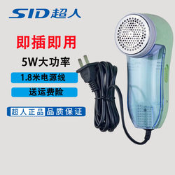 Superman Shaving Clothes Trimmer Suction and Shaving Ball Pilling Artifact Household Dry Cleaning Shop Plug-In High Power