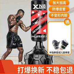 Boxing Punching Bag, Freestanding, for Home Use, Adult Training, Taekwondo, Sanda, Children's Punching Bag, Non-Tumbling, Professional Fitness Equipment