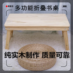 Laptop Desk for Bed, Foldable, for Lazy Students, Small Desk for Dormitory Use, Solid Wood Desk, Kang Table