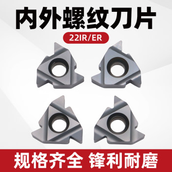 
CNC thread blade sharp and wear-resistant large pitch blade