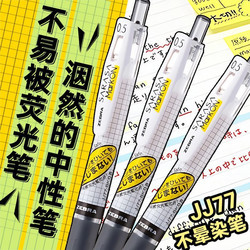 Japanese Zebra Non-Smudge Gel Pen Fluorescent Jj77 Quick-Drying Pen Retractable Jj15 Black Pen Morkon Refill 0.5 Stationery Sarasa Limited Edition Pen Zebra Official Flagship Store Official Website