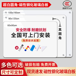 Qifu Rounded Corner Ultra-White Magnetic Tempered Glass Whiteboard Writing Board Office Meeting Display Board Erasable Blackboard Home Teaching Children's Drawing Board Wall Sticker Performance Display Board Blackboard Wall Note Board