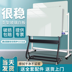 Qifu Magnetic Tempered Glass Whiteboard Writing Board with Mobile Stand for Children, Home Teaching, Easy Erase Drawing Board, Office Meeting Room Display Board, Ultra White Matte Non-Reflective Training Board