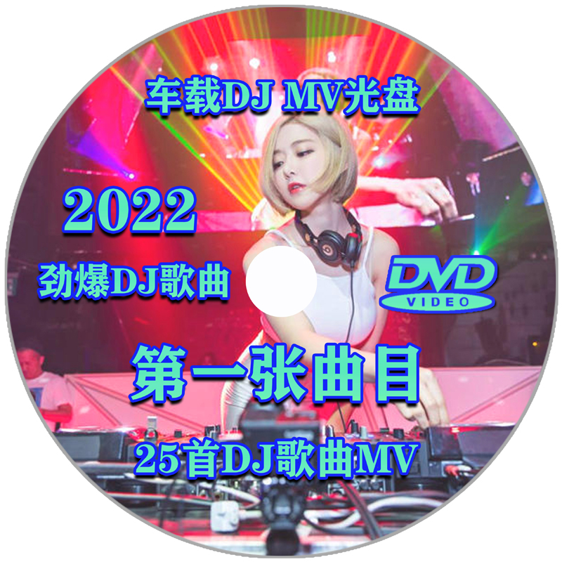 ڵ DVD ũ 25 2022 뷡 MV  DJ  ũ Ȩ DVD ũ-