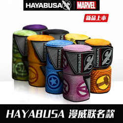 Hayabusa Marvel Hero Boxing Bandage Sanda Muay Thai Hand Wraps Adult Men and Women Micro-Elastic Hand Wraps