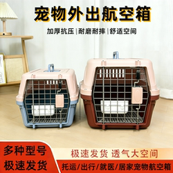 Pet Travel Carrier, Dog Crate, Airline Shipping Crate, Small and Medium-Sized Dog Car Carrier, Cat Anti-Stress Cage