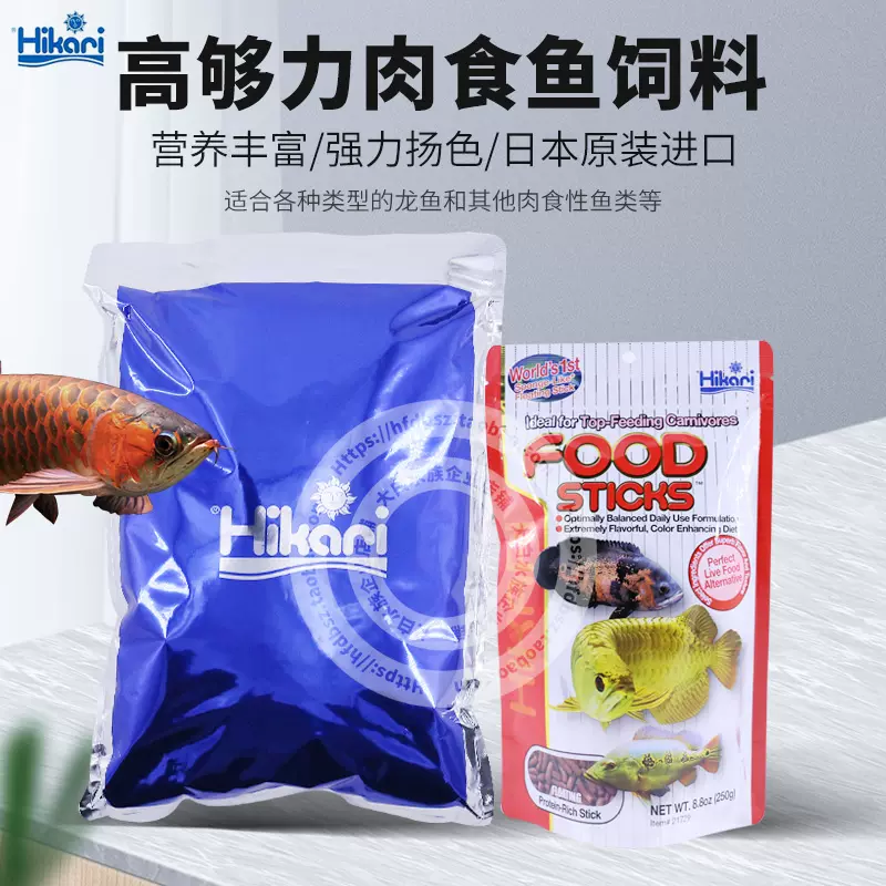 日本进口高够力龙鱼饲料巴西亚三间萨伊蓝大型