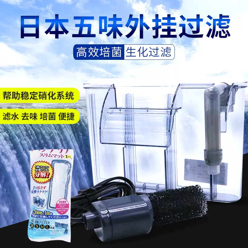 日本五味gex瀑布過濾器魚缸外置小型外掛水族箱下缸壁掛