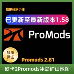 [Steam Game] Euro Truck Simulator 2 Promods Map 2.81 (Supports Online Tmp)