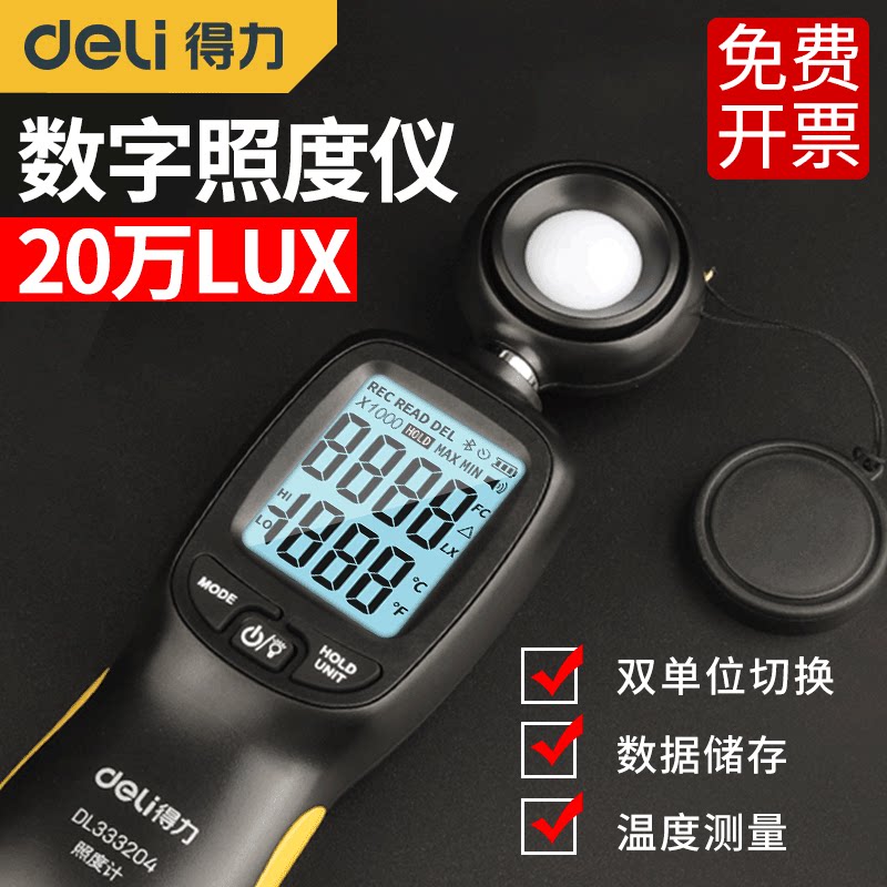 Deli DL333205 High-Precision Light Meter - Lumen & Brightness Tester