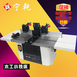 Ningqian Vertical Milling Machine Arc Chamfering Machine Woodworking Machinery Woodworking Engraving Machine Woodworking Slotting Machine Small Trimming Machine