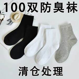 100 pairs of throws disposable/socks for men with autumn and winter free washing and odorproof medium tube socks for women on business trips for students
