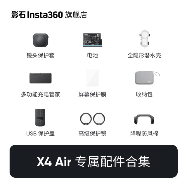 Shadowstone Insta360 X4 Air accessories collection