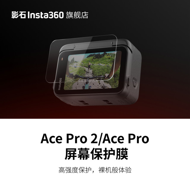 Shadow Stone Insta360 ACE PRO 2 screen protective film