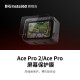 Shadow Stone Insta360 ACE PRO 2 screen protective film