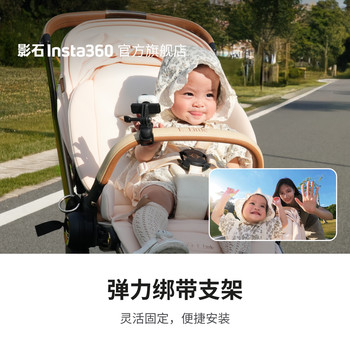 
Shadow Stone Insta360 Elastic Strap Bracket