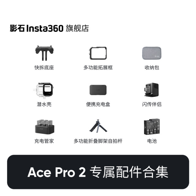 Shadow Stone Insta360 Ace Pro 2 Accessories Collection