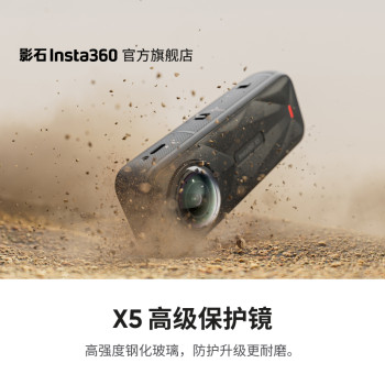 Shadow Stone Insta360X5 Advanced Protective Mirror