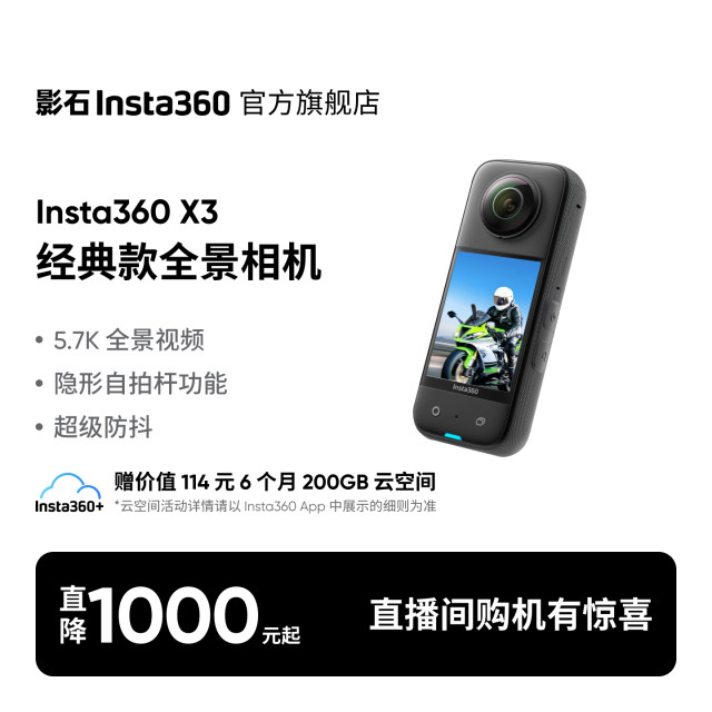 Shadowstone Insta360 X3 sports panoramic camera 360 anti-shake HD motorcycle riding