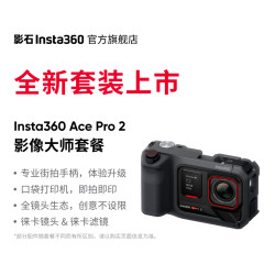 [Upgrade] Ace Pro 2 Image Master Package 8K Action Camera Leica Lens Street Photography Photo Printing