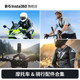 Shadowstone Insta360 motorcycle/cycling accessories collection