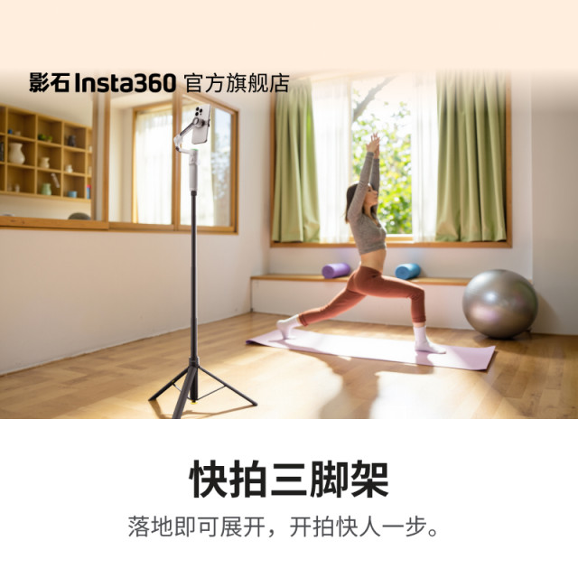 Shadowstone Insta360 snapshot tripod compatible with Ace/GO/Flow series/X5/X4/X3/ONE X2
