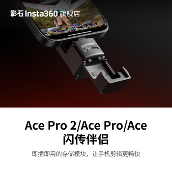 Shadow Stone Insta360Ace Series Flash Companion