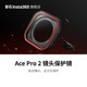 Shadow Insta360 Ace Pro 2 Lens Protection Lens High-Strength Glass Lens