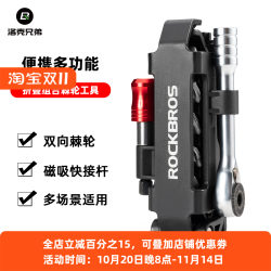 Rock Brothers Ratchet Wrench Set