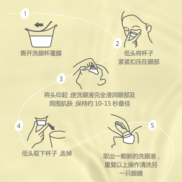 hitomi-goose-egg-second-throw-eye-wash-disposable-clean-eye-care