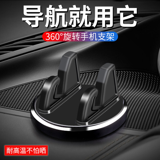 Metal rotation mobile phone vehicle -carrier bracket suction cup suction cup -type car supplies instrument in the car in the car fixed navigation support on the car
