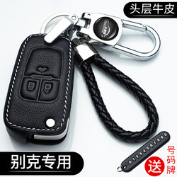 Suitable for Buick Excelle Key Cover, Light Blue Envision Gl8, Gl6, Regal, Lacrosse, Excelle Gt Car Key Case