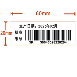 Universal Production Date Label, Body Barcode Date Label, Factory Date Self-Adhesive Label