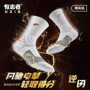 
Aspiring UZIS basketball socks men's professional anti-slip practical exercise training breathable American elite towel socks reverse flash
