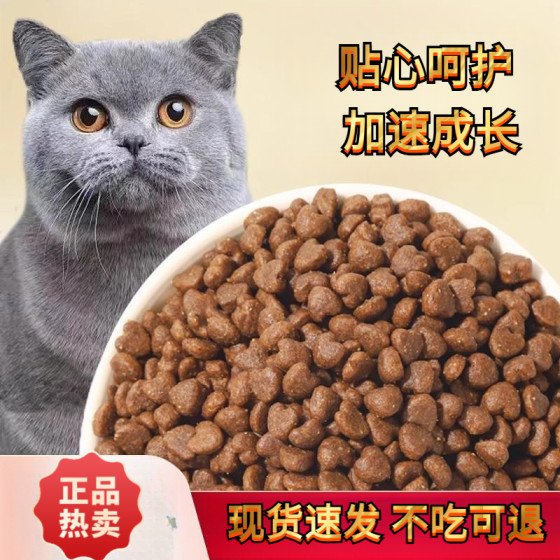 
Cat food for adult cats and kittens, full price package 10*0.5kg5*0.5kg for adult cats, domestic cat staple food feed for stray cats.