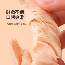 Pet Steamed Chicken Breast Fish Oil Freeze-Dried Ready-To-Eat Canned Boiled Snacks for Cats and Dogs Pet Snacks Wet Food