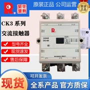 Changshu contactor CK3-400 điện áp mô hình đã hoàn thành trong kho 220V 380V 36V