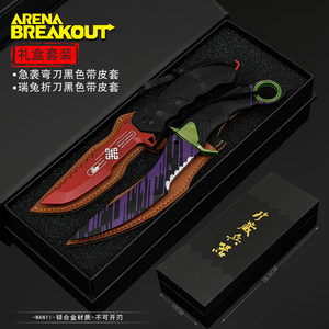 
Dark Zone Breakout Game Weapon Rui Rabbit Assault Scimitar Embroidered Spring Knife Assault Victory Knife Alloy Toy Model Complete Set