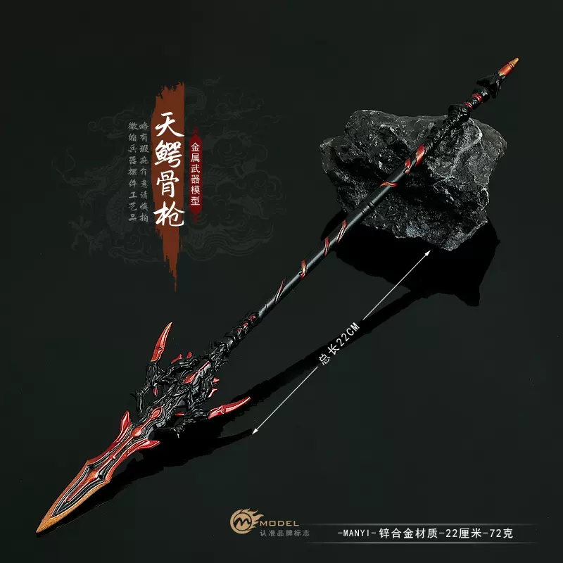 武动乾坤武动乾坤天鳄骨枪兵器金属林动天鳞