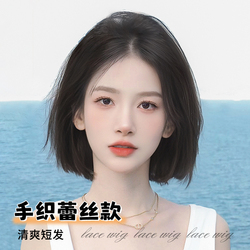 Front Lace Wig Women's Short Hair 2023 Simulation Hair New Style Middle Split Character Bangs Short Straight Hair Natural Full Headgear Style